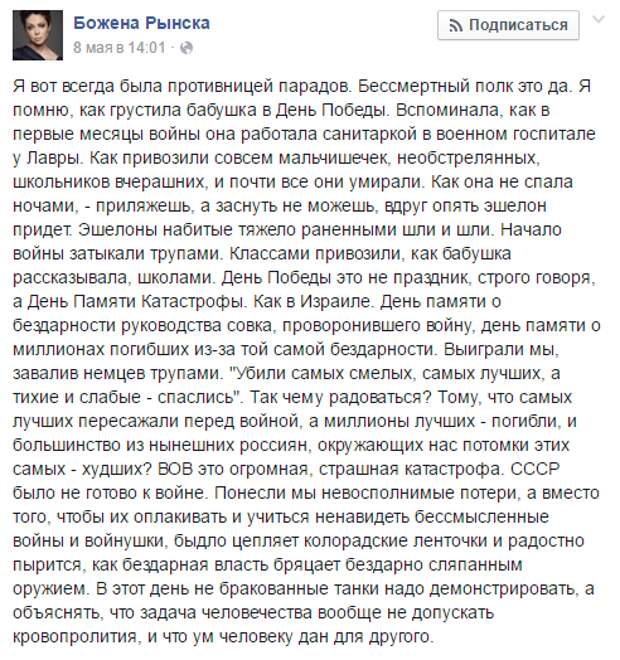 "Быдло цепляет колорадские ленточки и радостно пырится": либеральная оппозиция - о Дне Победы "БЫДЛО ЦЕПЛЯЕТ КОЛОРАДСКИЕ ЛЕНТОЧКИ И РАДОСТНО ПЫРИТСЯ": ЛИБЕРАЛЬНАЯ ОППОЗИЦИЯ - О ДНЕ ПОБЕДЫ