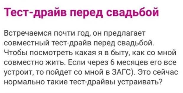 вопрос про свадьбу