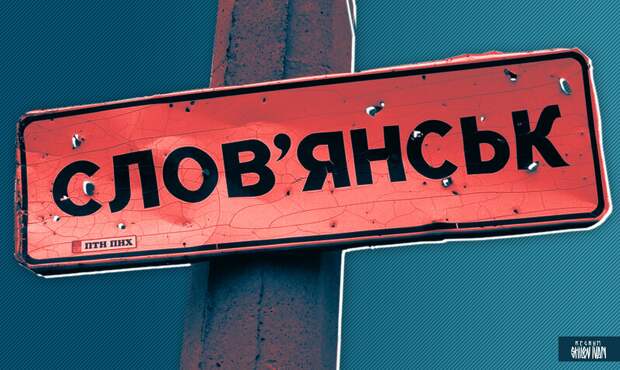 Кимаковский: для России освобождение Славянска носит сакральный характер