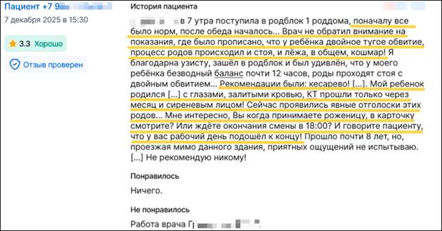 "Сказали, состояние стабильное". А в 23:50 случилось страшное: "Сыночка нет". Мать из "роддома смерти" рассказала подробности трагедии