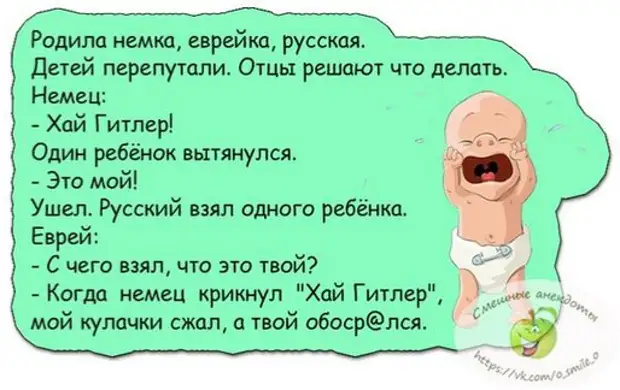 Анекдоты родила. Шутки про роддом. Анекдоты про роддом. В роддоме перепутали детей анекдот.