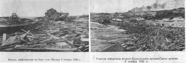 Засекреченная катастрофа Северо-Курильска: цунами 1952 года 1952 год, Северо-Курильск, трагедия, цунами