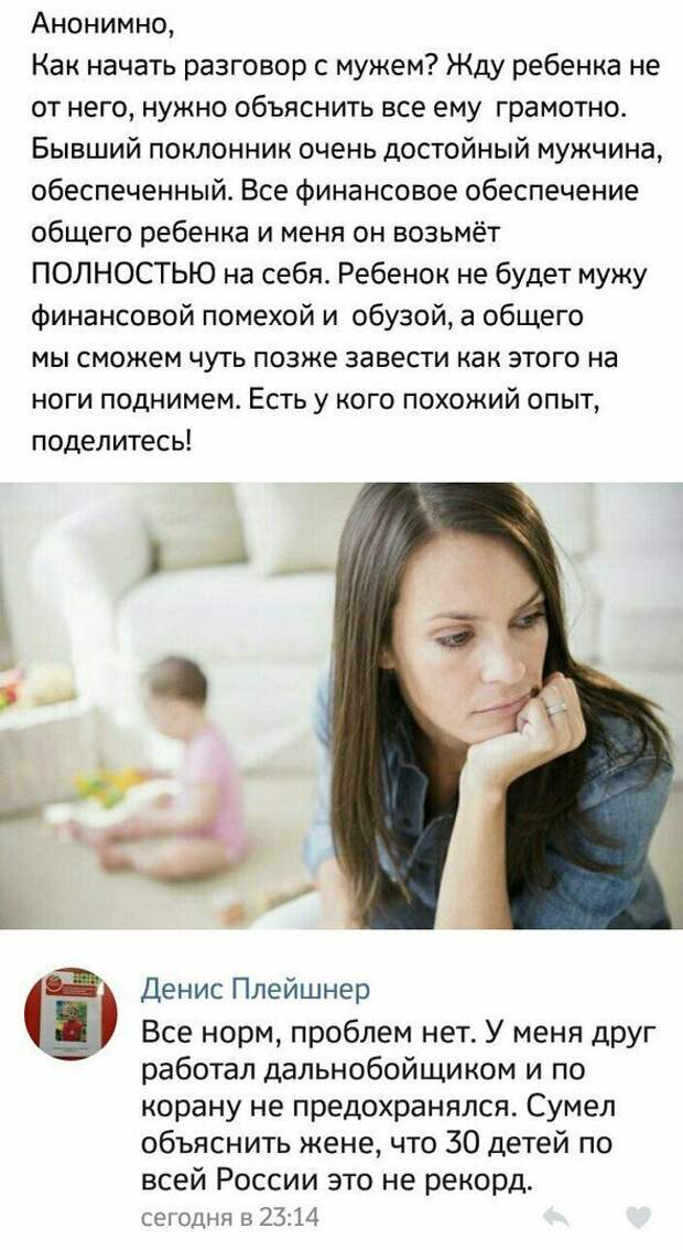 Чего у женщины не отнять, так это умения шокировать мужчин Чего у женщины не отнять, так это умения шокировать мужчин женщины, мужчины, отношения, прикол, форум, юмор