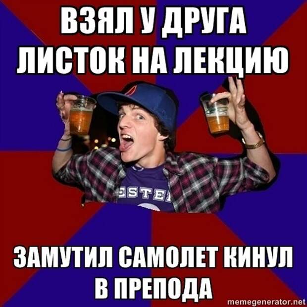 Веселый студент