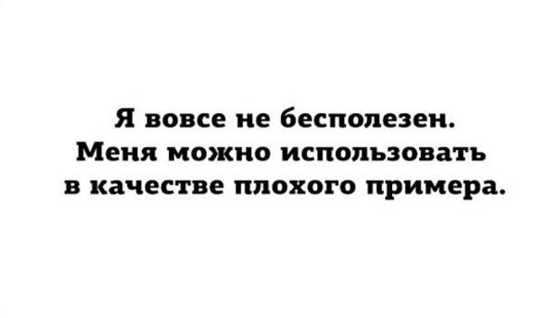 Сарказмов свежих в ленту вам