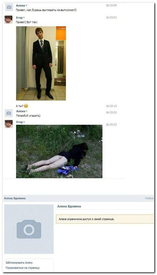 Смешные комментарии из социальных сетей (33 фото)