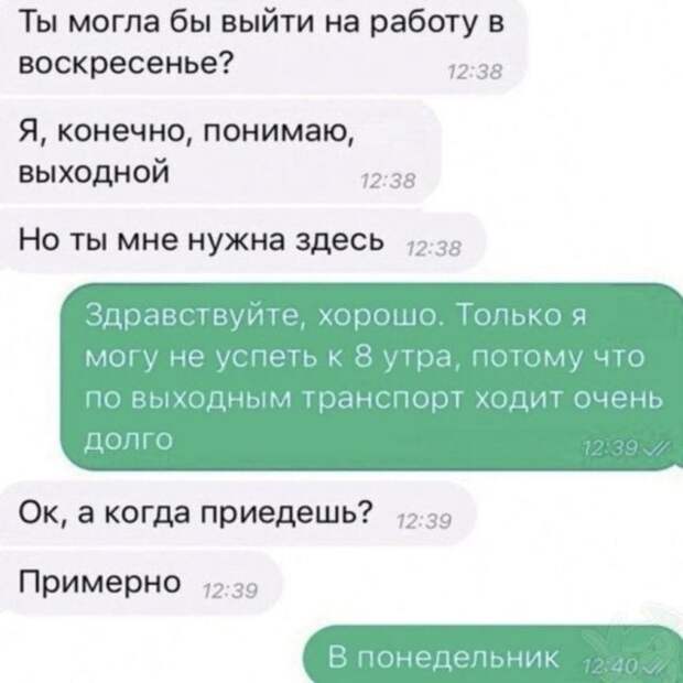 Люди, которые придумывают креатив в переписках