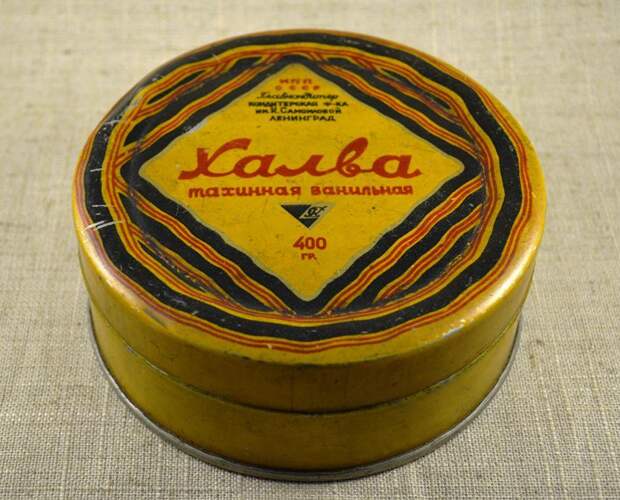 17. Халва