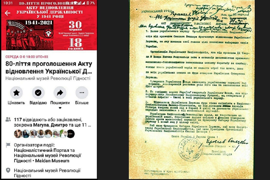 Украина празднует 80-летие акта о сотрудничестве с гитлеровской Германией