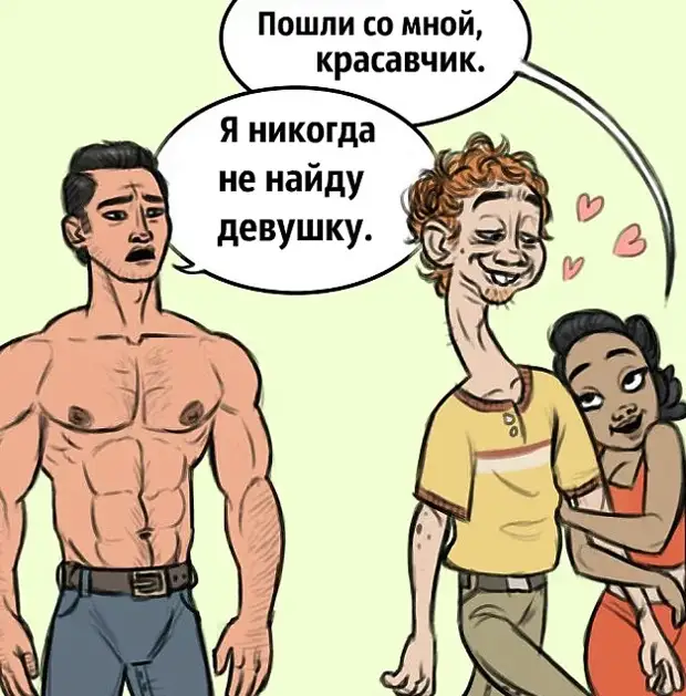 Если люди действовали так же, как животные...