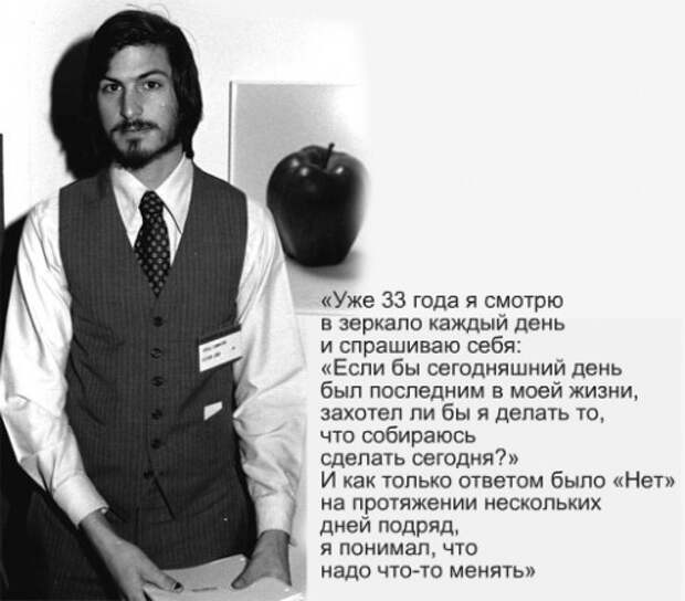 Джобс цитата