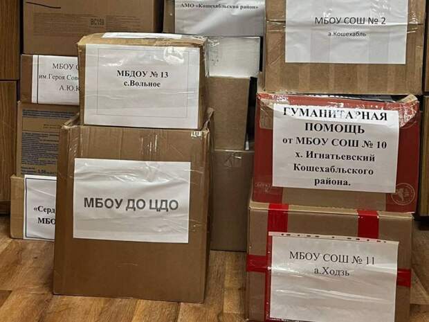 В Кошехабльском районе собрали гуманитарную помощь для бойцов СВО