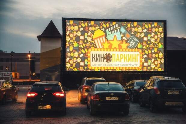 Блог - Кинотеатр в новом формате: кинопарковки приходят на смену кинозалам Кинотеатр в новом формате: кинопарковки приходят на смену кинозалам
