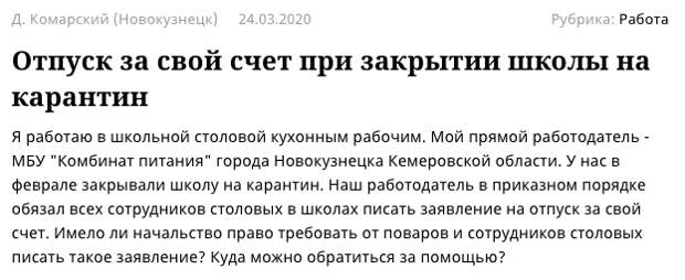 Цена президентских обещаний, или Денег нет даже на еду: людей заставили уйти в отпуск за свой счет