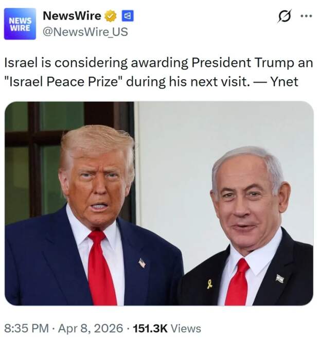 Рассматривается вопрос о присуждении президенту Трампу «Израильской премии мира»