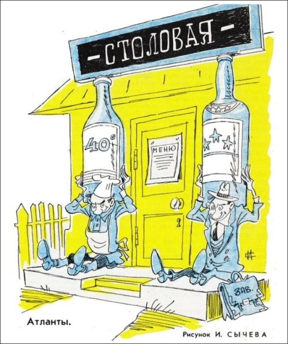 О том, как в войне с пьянством Советский Союз преуспел только в карикатурах