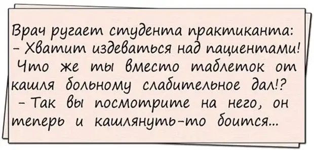 Анекдот про 25. Анекдот про 25 см. На все 25 анекдот. 25 Прикол.