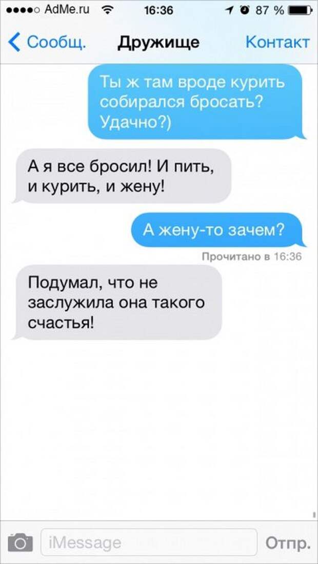 25 историй, которые могли произойти только в смс-переписке юмор, прикол, смс