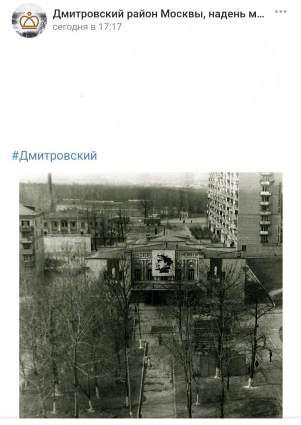 Фото дня: дом культуры «Восход» в прошлом