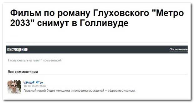 Смешные комментарии из социальных сетей 18.03.16 комментарии, прикол, соц сети, юмор