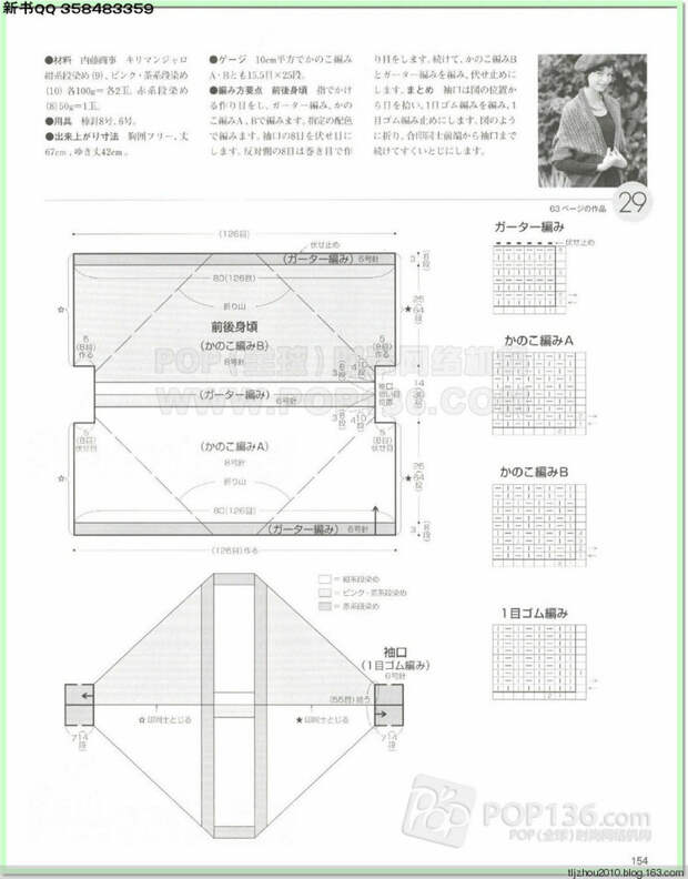 Lets knit series №1 2014-2015 世界编物 秋冬(2) - 紫苏 - 紫苏的博客 Lets knit series №1 2014-2015 世界编物 秋冬(2) - 紫苏 - 紫苏的博客