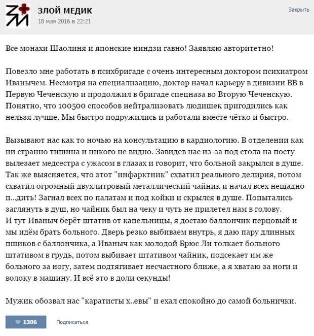 Курьезные случаи из врачебной практики