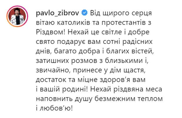 Пост