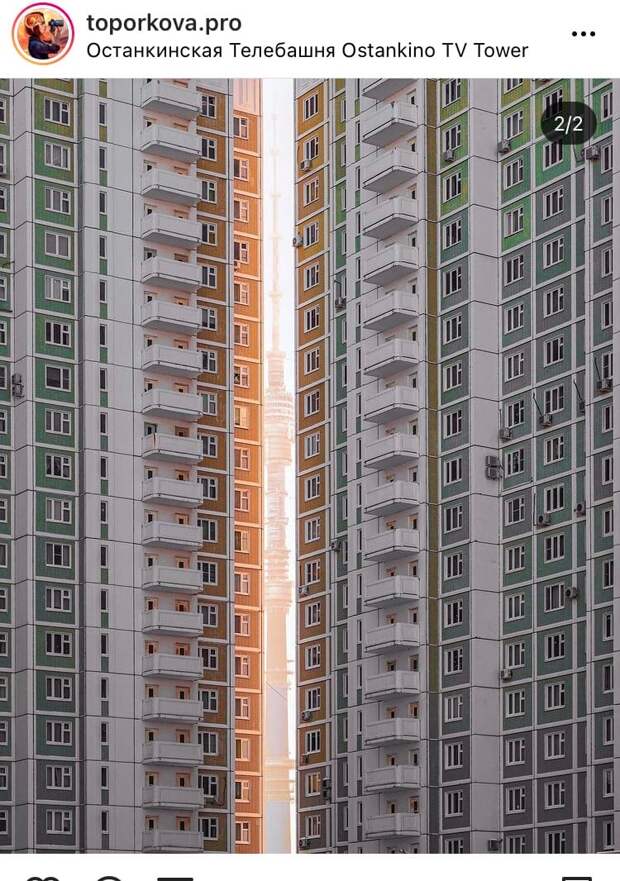 Фото дня: Останкинская телебашня уместилась между домами