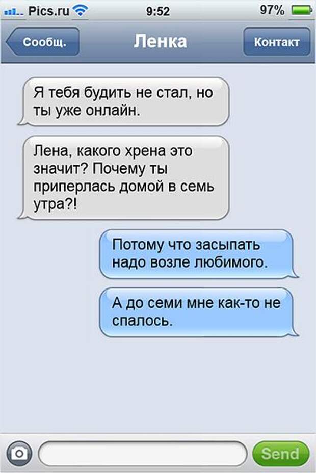 19 ну очень смешных SMS молодоженов друг другу 19 ну очень смешных SMS молодоженов друг другу
