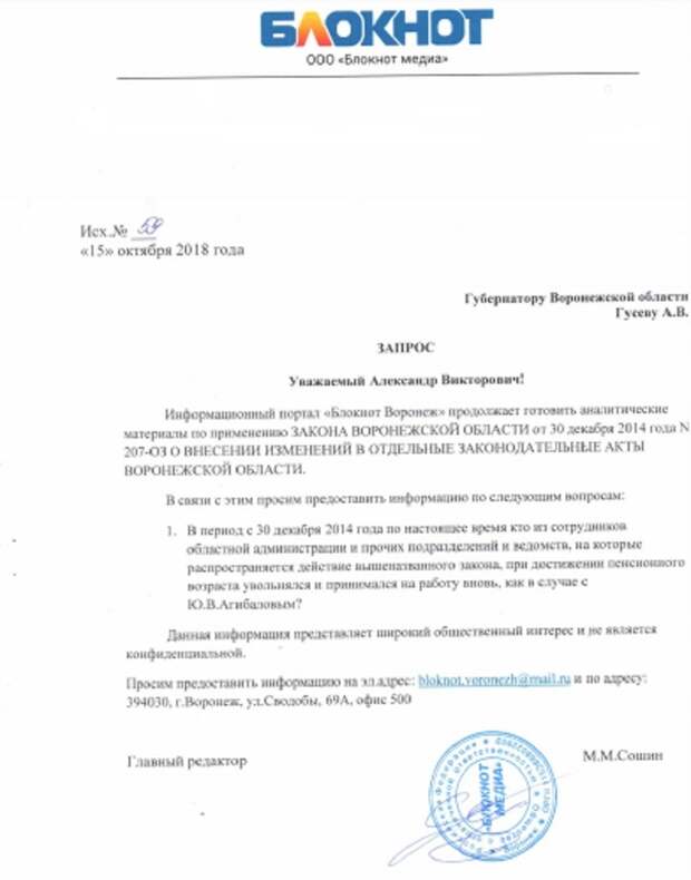 Золотая пенсия для чиновников. Пожизненная охрана, авто и связь для чиновников. Тайна «золотых пенсионеров» - чиновников с 23 окладами Новости, Пенсия, Чиновники, Россия, Воронеж, Без рейтинга, Длиннопост