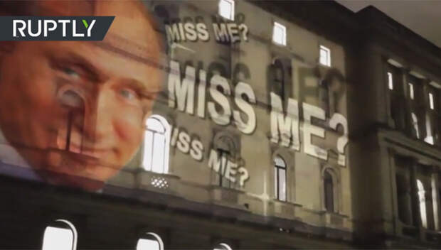 На фасаде МИД Британии появилось изображение Путина с вопросом: "Скучали по мне?"