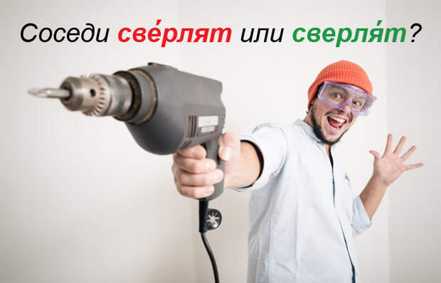 10 глаголов русского языка, которые произносят неправильно даже самые грамотные люди