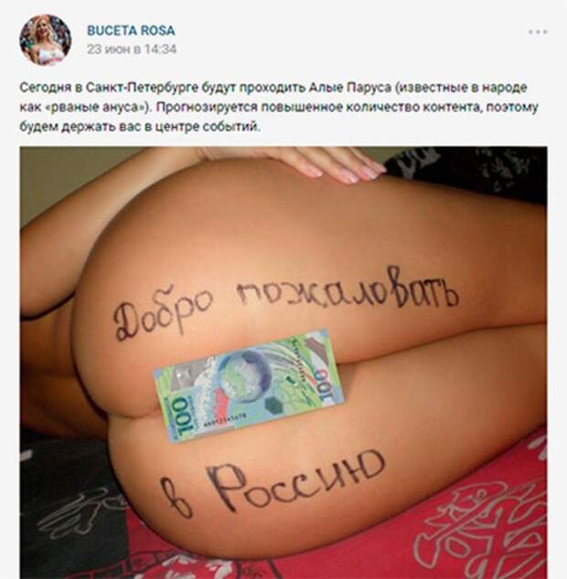 Почему секс россиянок с иностранцами не дает покоя российским СМИ и соцсетям