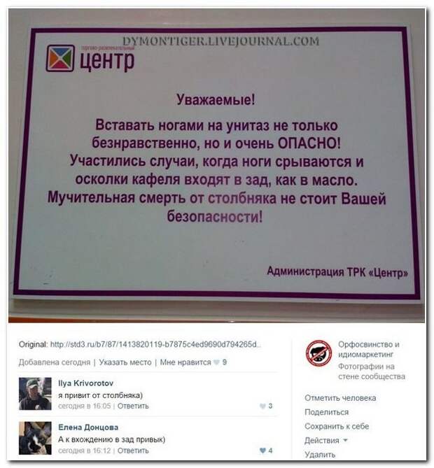 Смешные комментарии из соцсетей