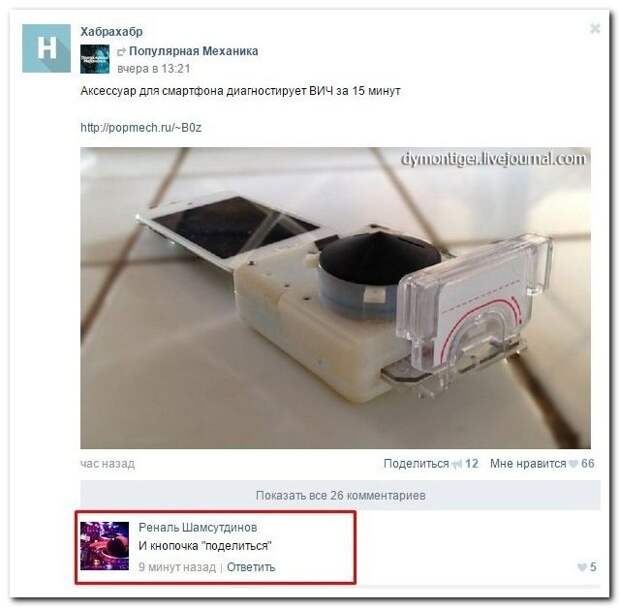 Смешные комментарии из соцсетей