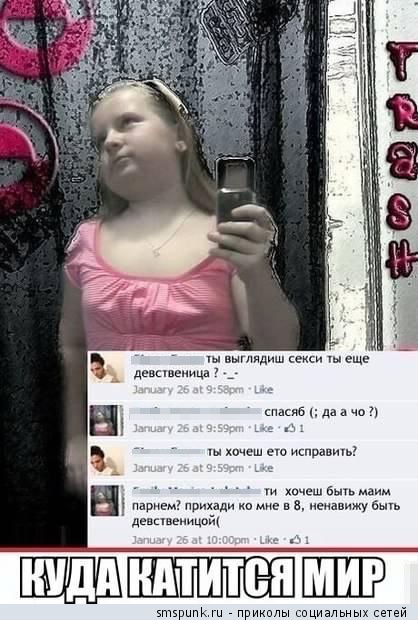 Куда катится мир