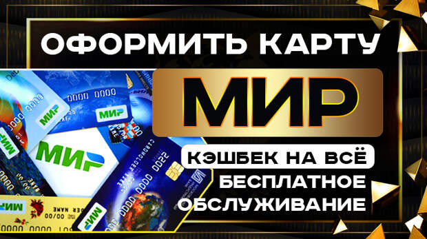 оформить карту мир