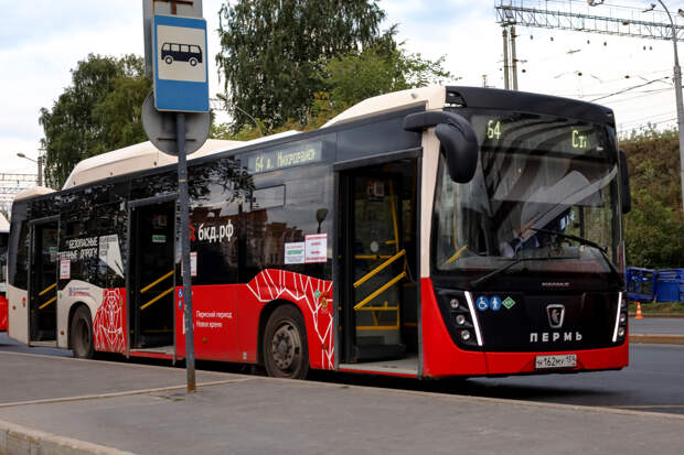 В Перми изменят движение общественного транспорта