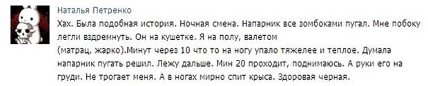 Курьезные случаи из врачебной практики. Часть 11 (43 скриншота)