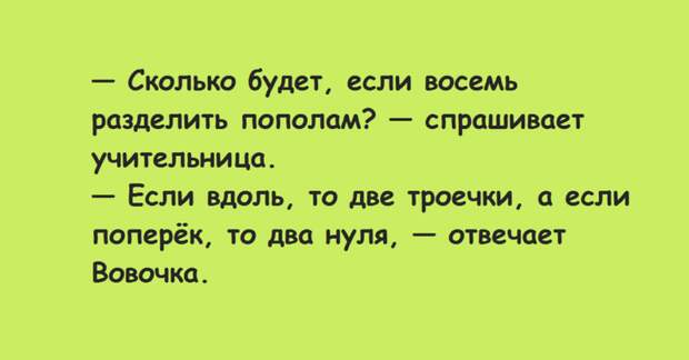 Подборка коротких анекдотов