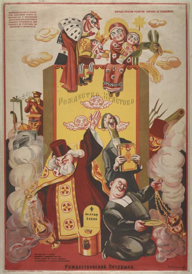 Плакаты с коммунистической идеологией 1919-1989 годов 76