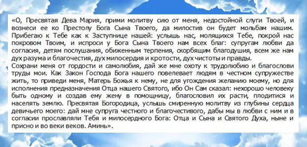 Молитвы на Благовещение Пресвятой Богородицы на все случаи жизни...