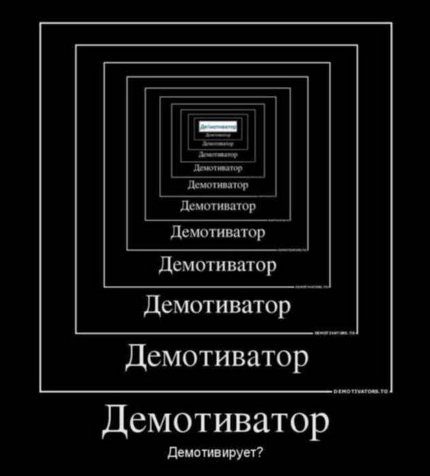 Демотиваторы. Подборка chert-poberi-chert-poberi-31500425032020-11 картинка chert-poberi-31500425032020-11