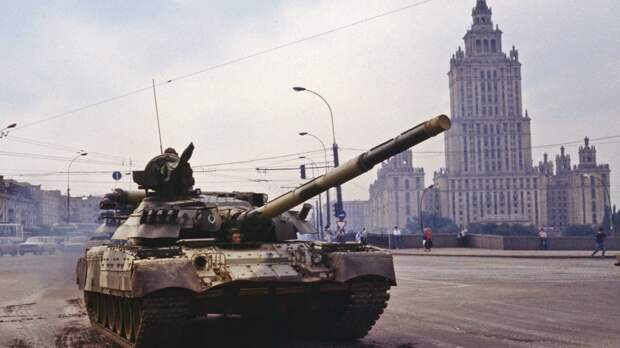 Танки в Москве во время объявленного ЧП в августе 1991 года