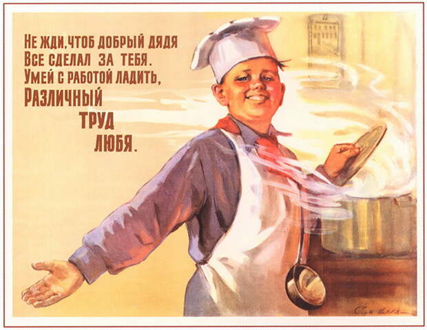 Суровый СССР? 10 плакатов о том, как воспитывали советских детей