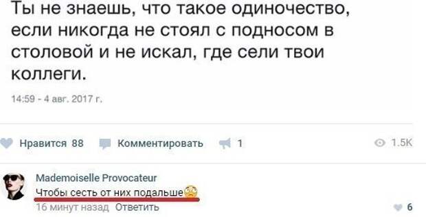 Социофобы и их жизнь полная приключений Социофобы и их жизнь полная приключений