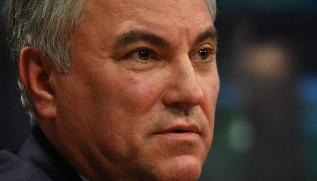 Володин назвал пять причин, почему доллар все больше теряет свои позиции