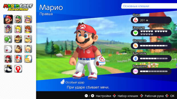 Обзор Mario Golf: Super Rush