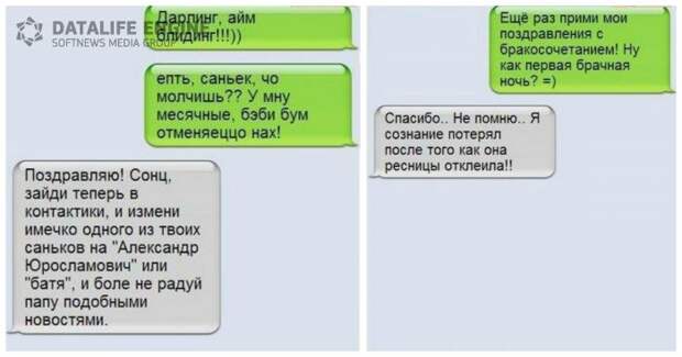 Смс-ки от гениев позитива!