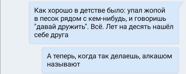 Как взрослые находят друзей? Как взрослые находят друзей?